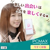 PCMAX